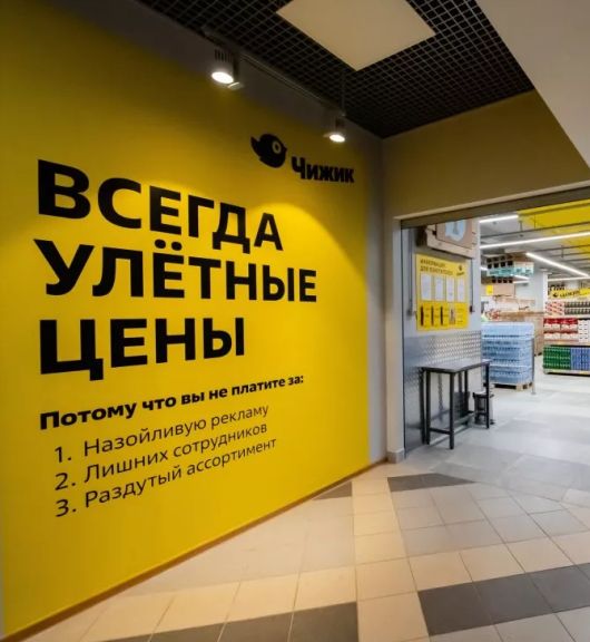 Новости Ритейла - Дешевле, чем