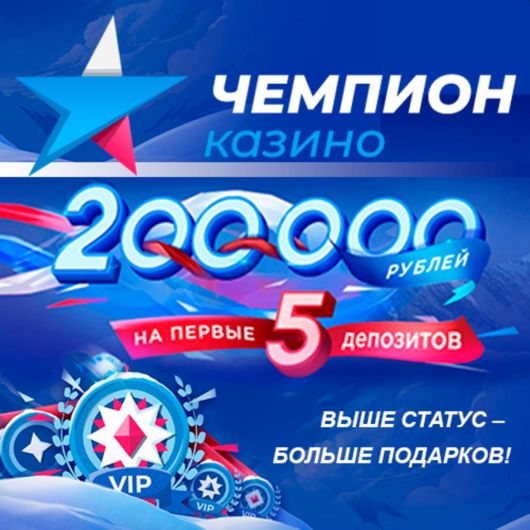 Исследования - Почему казино Чемпион мы видим по адресу apsnylife.ru