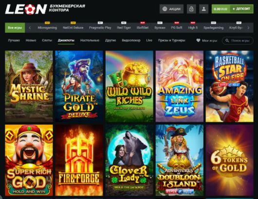 Исследования - Сокровища пиратов в Leon casino