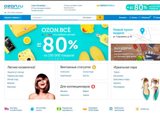 Новости Технологий - Как автоматизировать размещение рекламы на Ozon?