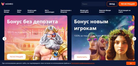 Исследования - Приключения на Диком Западе в Monro casino