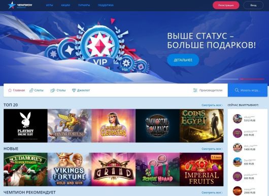 Исследования - Чем интересно Champion Casino