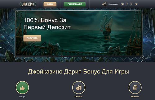 Исследования - Бонусы и промокоды Joycasino в программе лояльности игрового клуба