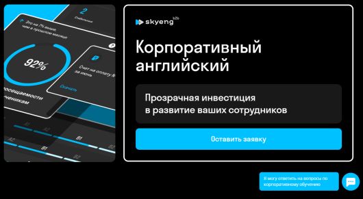 Новости Рынков - Как найти качественные корпоративные курсы английского языка