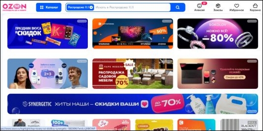 Финансы - Сколько получил Ozon за рекламу в 2024?