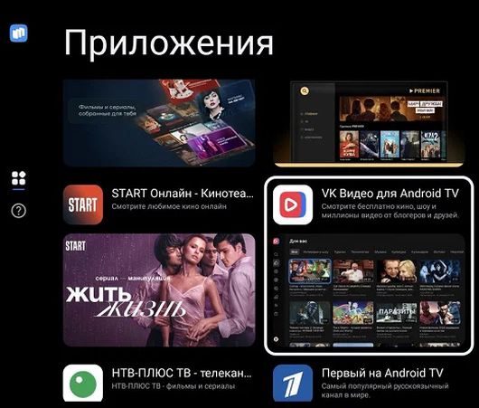 Новости Технологий - Какие рекламные инструменты появились в RuStore?