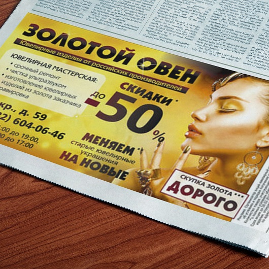 Новости Медиа и СМИ - Когда восстановится рынок рекламы в прессе?