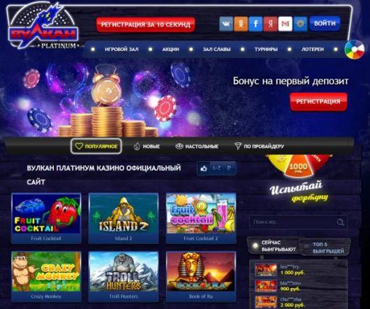 Исследования - Как добыть тролля в онлайн казино Vulkan Platinum