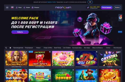Исследования - Встречайте: онлайн-казино Neon Win!
