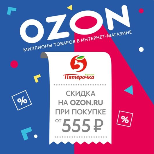 Финансы - Сколько Ozon в 2023 году заработал на рекламе?
