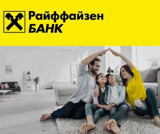 Новости Рынков - Сколько рекламы будет размещать Райффайзенбанк?