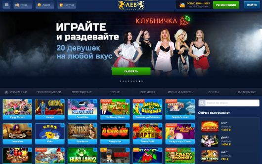 Исследования - Почему интернет-пользователи выбирают казино Лев
