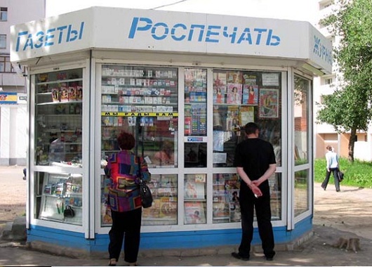 Новости Медиа и СМИ - «Роспечать» прекращает работу в сфере розницы и подписки