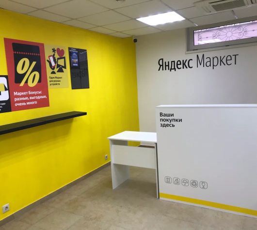 Интернет Маркетинг - Как «Яндекс Маркет» поощрит добросовестных продавцов?