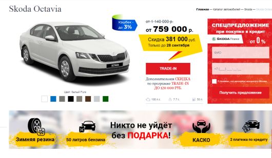 Новости Технологий - Rapid или Octavia? Выбор за вами!