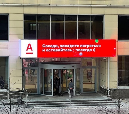 Дизайн и Креатив - Альфа-банк возобновил наезды на «МТС Банк»