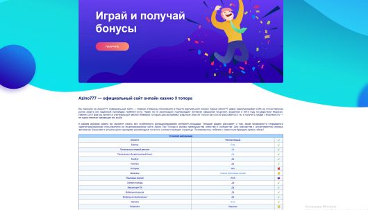 Исследования - Мобильная версия Азино Три Топора приглашает вас сделать выбор