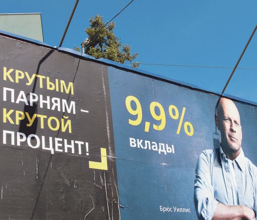 Официальная хроника - Какие изменения внесут в закон «О рекламе»?