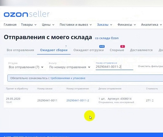 Интернет Маркетинг - Как идут ваши дела на Ozon?