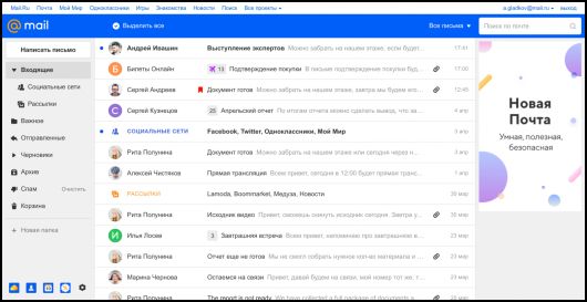 ������� ���������� - ����� ������ ������� �������� � mail.ru?
