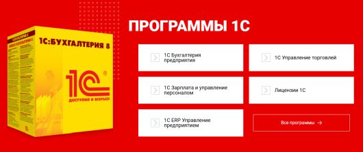Новости Технологий - 1с стоимость программы и последние новости: что нового в платформе