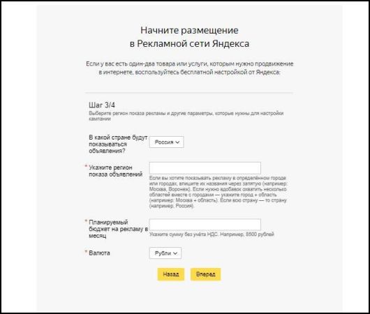 Интернет Маркетинг - Кто стал конкурентом «Яндекса» в борьбе за рекламные бюджеты?
