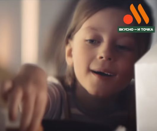 Новости Видео Рекламы - Что рассказали во «Вкусно - и точка» в первом рекламном ролике?