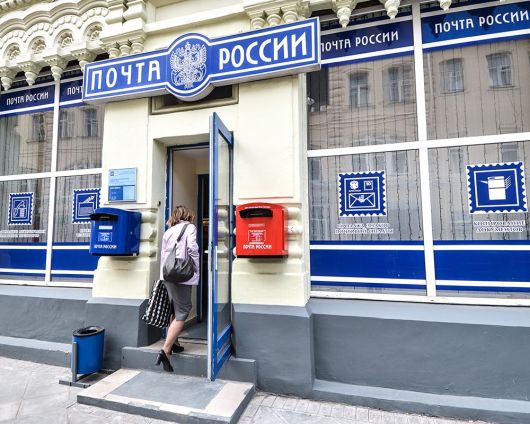 Новости Рынков - Почта России получила статус ИТ-компании