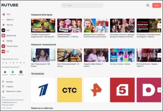Финансы - Как авторам контента заработать на Rutube?