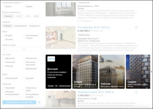Интернет Маркетинг - Что получат рекламодатели «Авито» от новых форматов рекламы?
