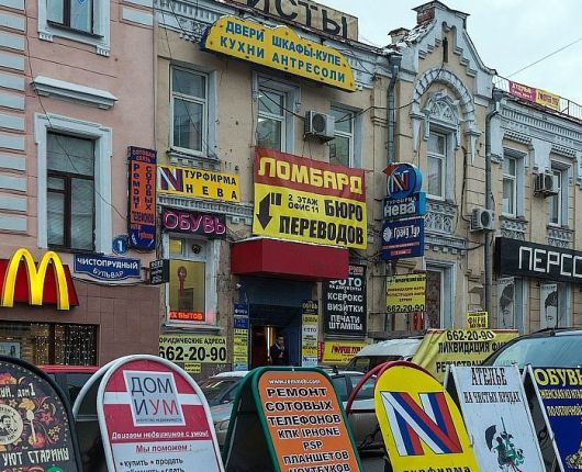 Исследования - Как за 25 лет в России изменились доли рекламодателей в наружной рекламе?