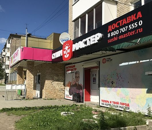 Новости Рынков - Выгодные акции на суши и роллы в г. Верхняя Салда