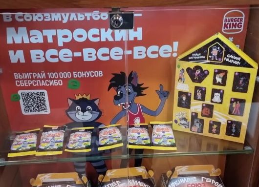Новости Рынков - Какие персонажи появятся в «Союзмультбоксе» от «Бургер Кинг»?