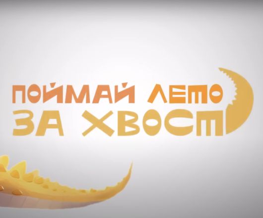 Новости Медиа и СМИ - Что подарит СТС своим активным зрителям?