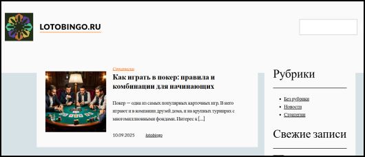 Исследования - Можно ли стать профессионалом в индустрии азарта?