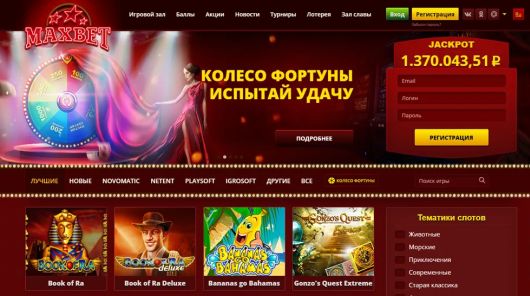 Исследования - Особенности игры в Maxbet - казино с выводом денег