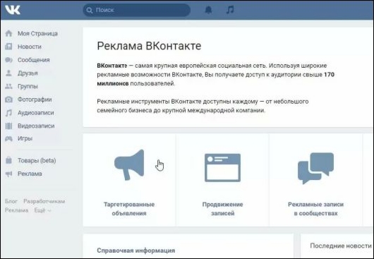 Новости Технологий - Как «VK Реклама» планирует облегчить работу маркетологов и рекламистов?
