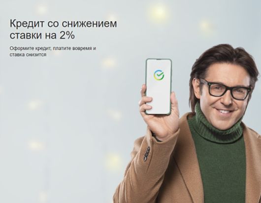 Новости Рынков - Что «Сбер» скрывает от потенциальных клиентов?