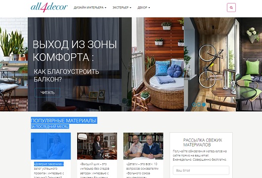 Новости Технологий - Где найти советы по дизайну интерьеров