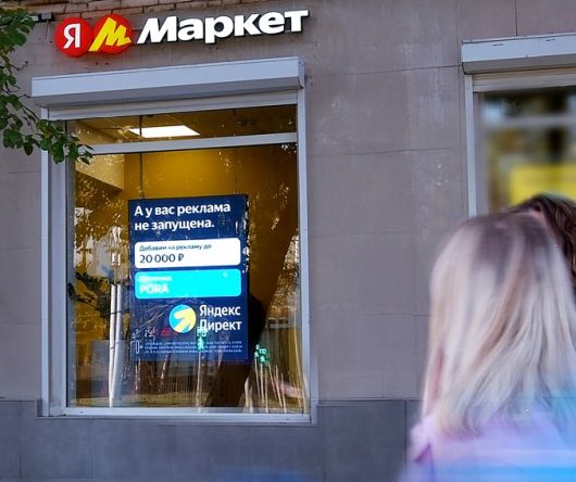 Новости Технологий - Как с помощью «Яндекс Директ» можно управлять наружной рекламой?