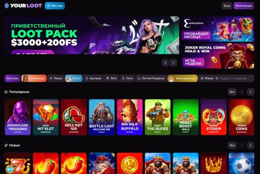 Исследования - Your Loot казино особенности и преимущества игры на сайте