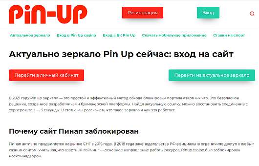 Исследования - Как остаться с казино Pin Up на долгие годы