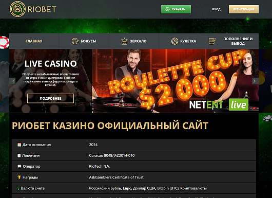  -     Riobet casino