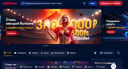 Исследования - Как в казино Вулкан играть в Сокровища форели