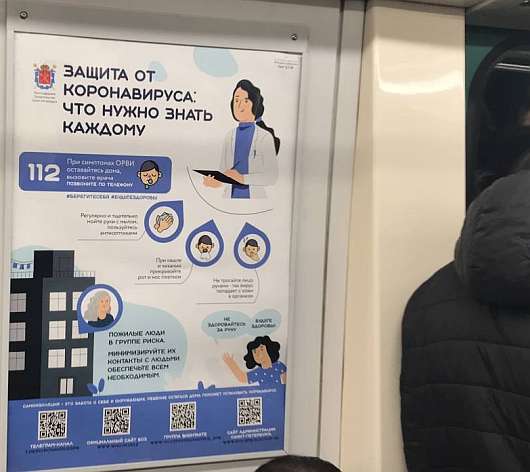 Новости Рынков - Почему в Санкт-Петербурге хотят убрать рекламу из метро?