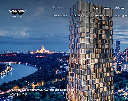Новости Рынков - Жилой комплекс Hide для обретения столичных перспектив