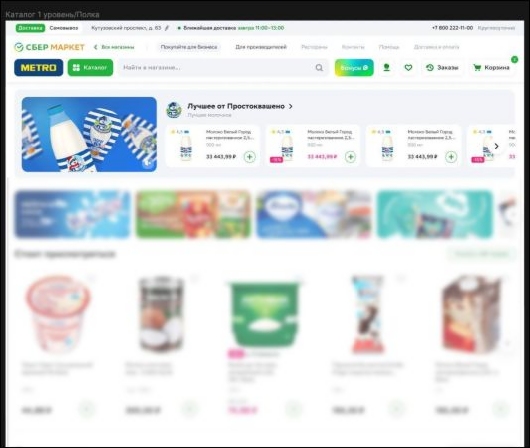 Новости Технологий - Как «СберМаркет» надеется помочь своим рекламодателям?
