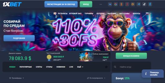 Исследования - Морская рыбалка в онлайн казино 1xBet