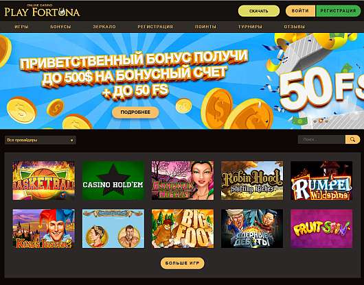 Исследования - PlayFortuna казино научит вас делать золото из соломы