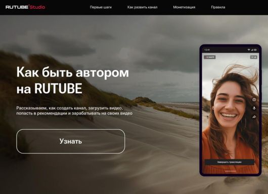 ���������� ���� - ��� ������ � Rutube ��� ��������?